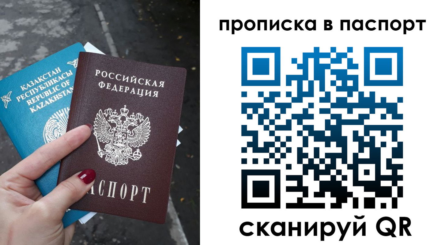 прописка для военкомата в Слюдянке