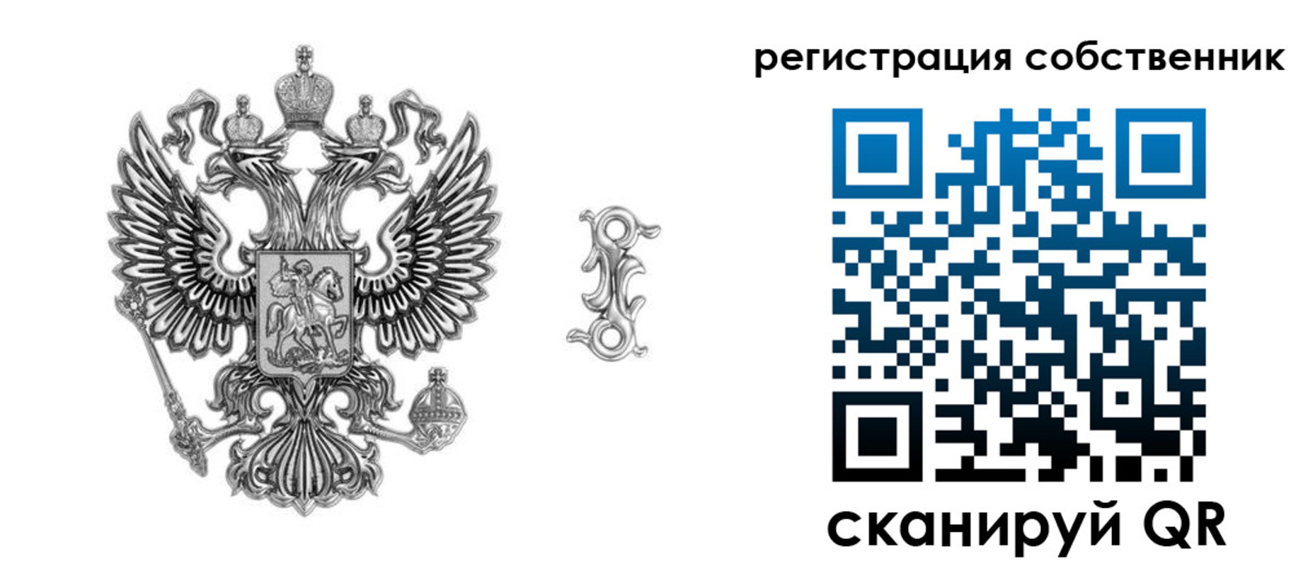 прописка для школы в Слюдянке