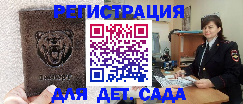 временная регистрация законно в Слюдянке