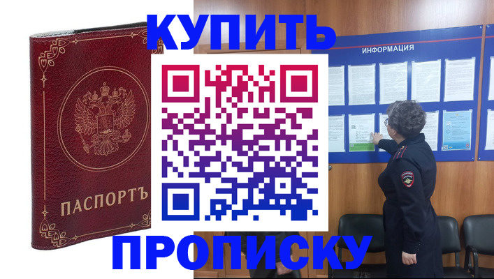 прописка иностранных граждан в Слюдянке