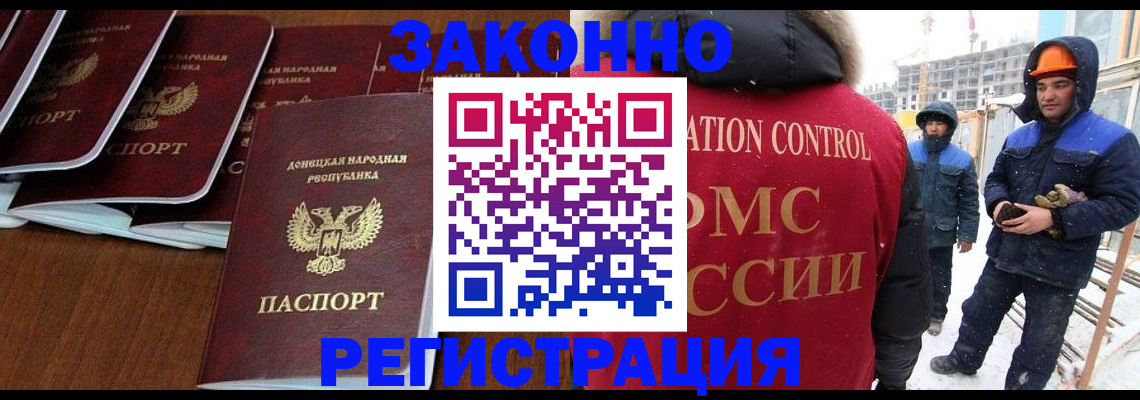 купить прописку в Слюдянке