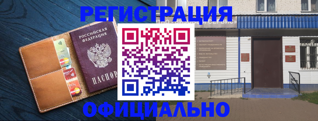 прописка поиск в Слюдянке