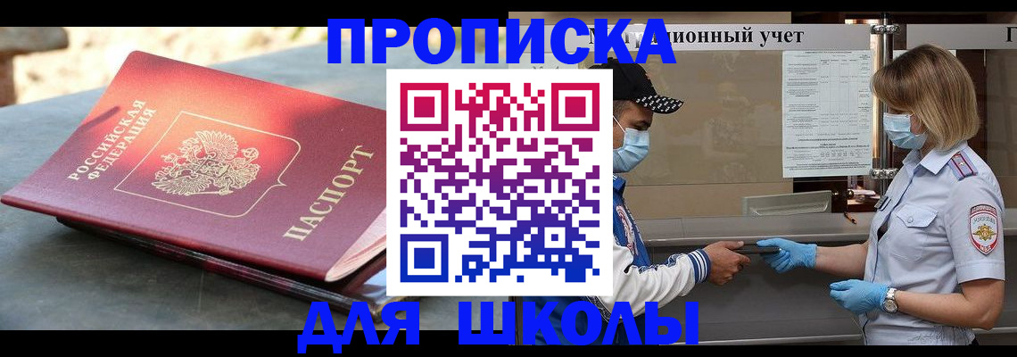 миграционный учет в Слюдянке