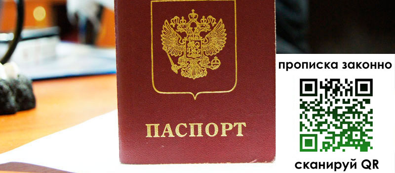 регистрация в Слюдянке